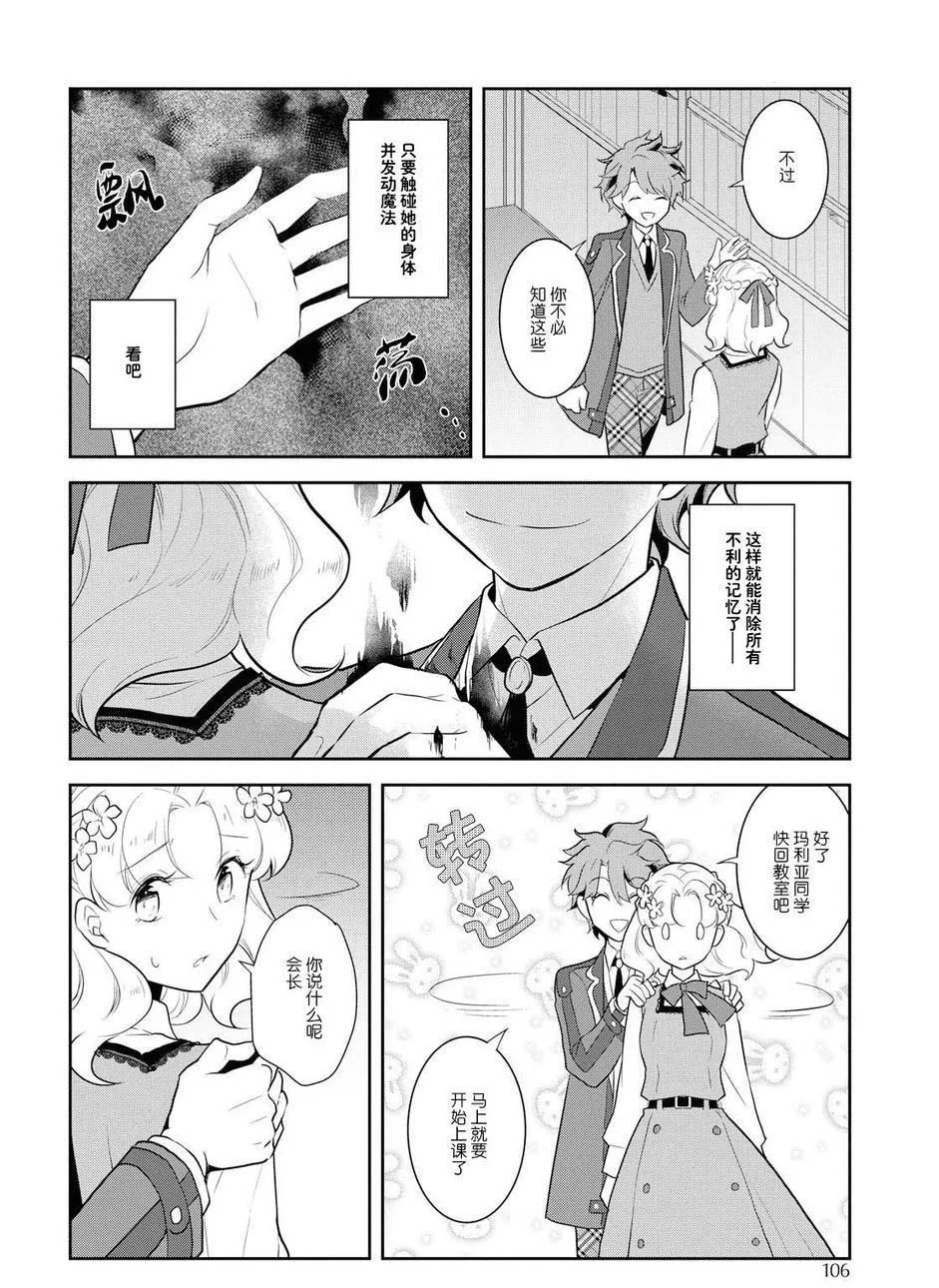 017 破灭近在眼前⑤ 第24页