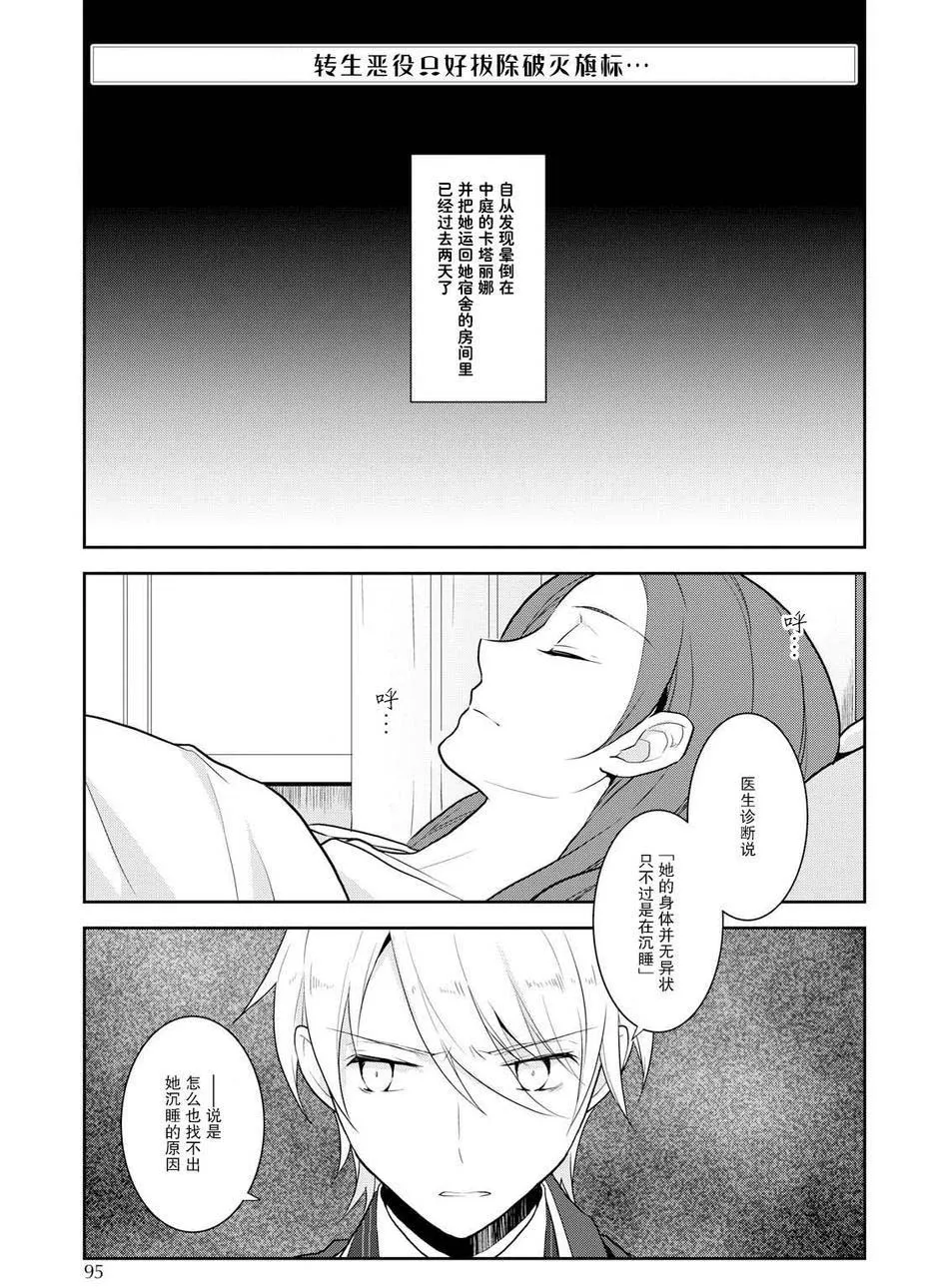018 破灭近在眼前⑥ 第1页