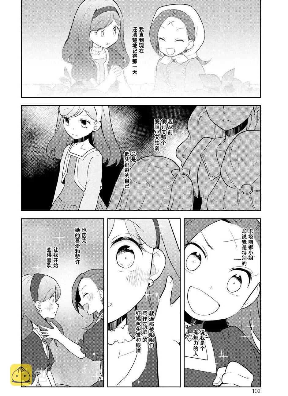 018 破灭近在眼前⑥ 第8页