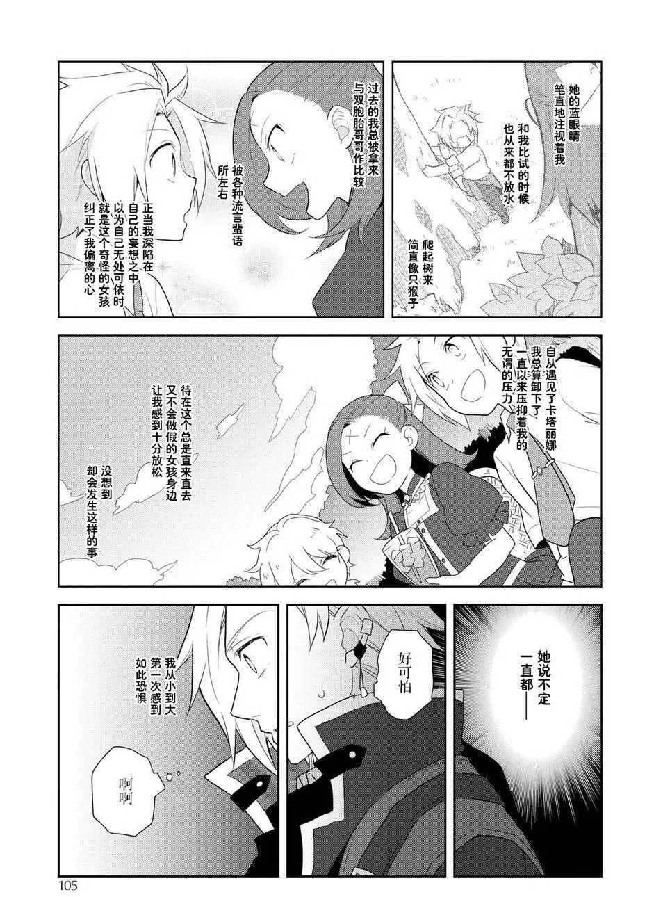 018 破灭近在眼前⑥ 第11页