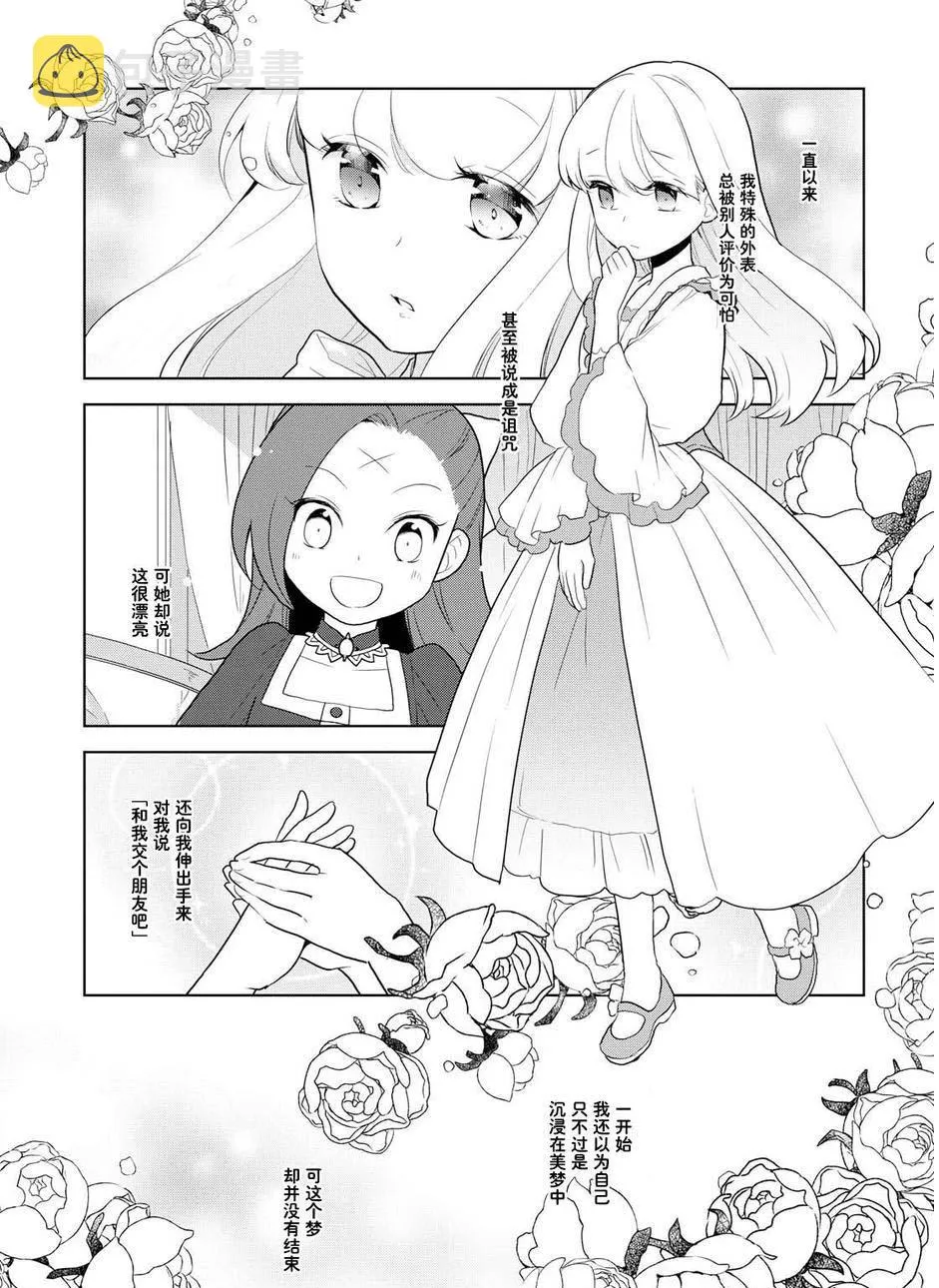 018 破灭近在眼前⑥ 第17页