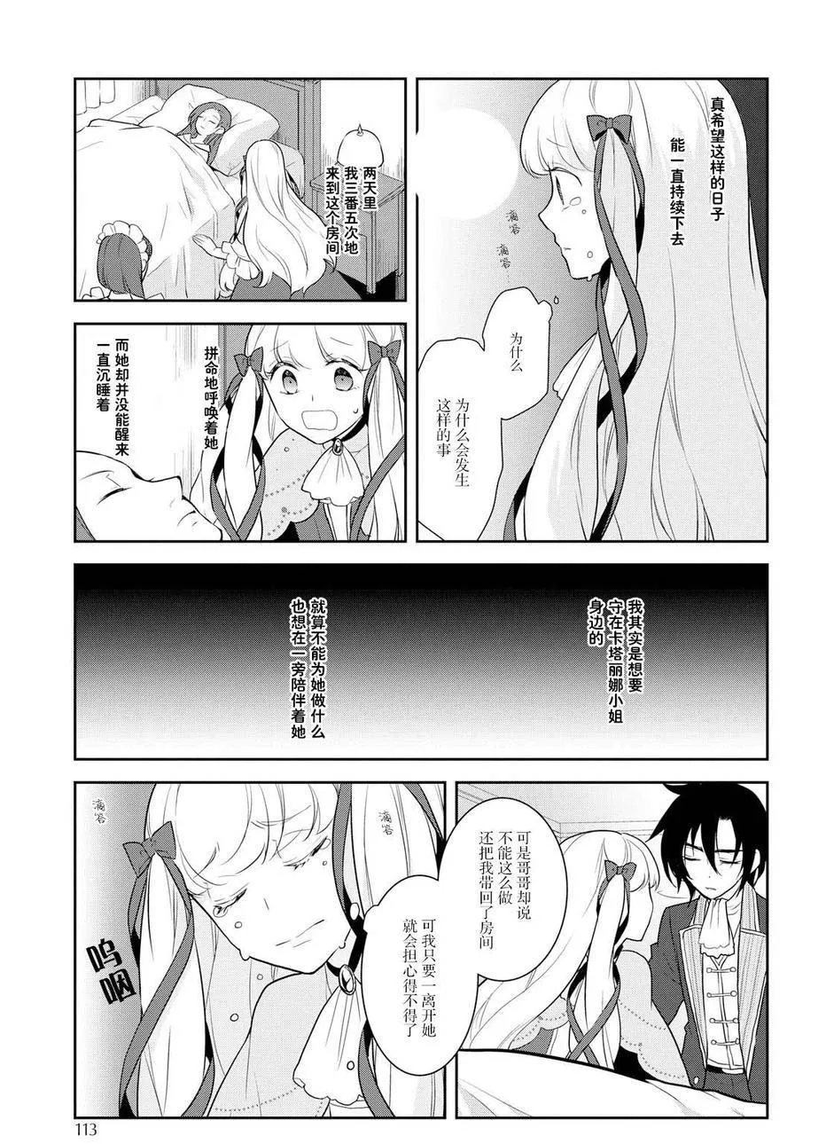 018 破灭近在眼前⑥ 第19页