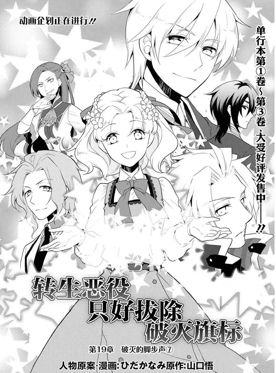 019 破灭近在眼前⑦ 第2页
