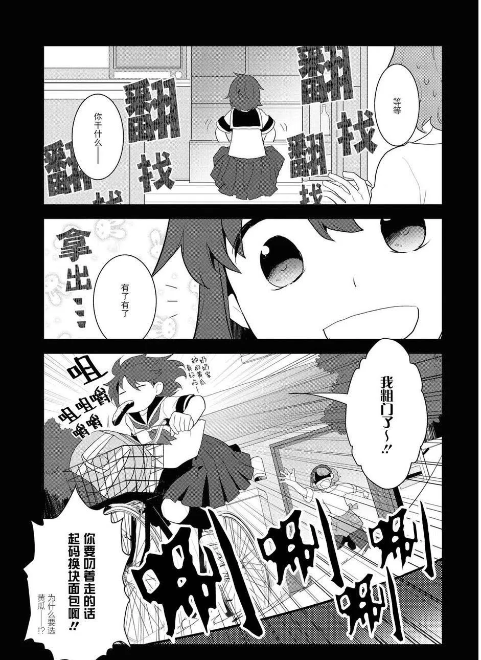 019 破灭近在眼前⑦ 第9页