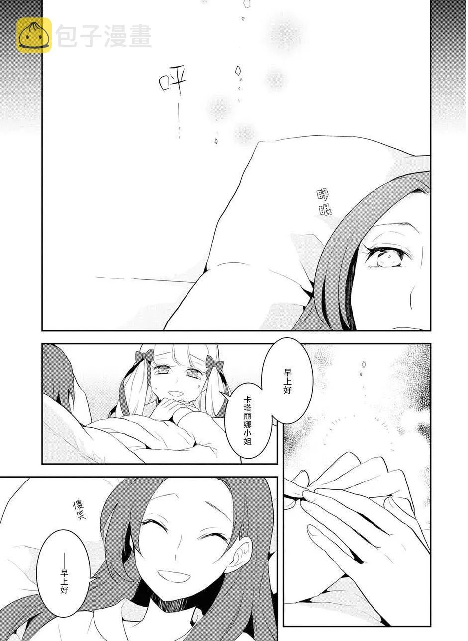 019 破灭近在眼前⑦ 第27页