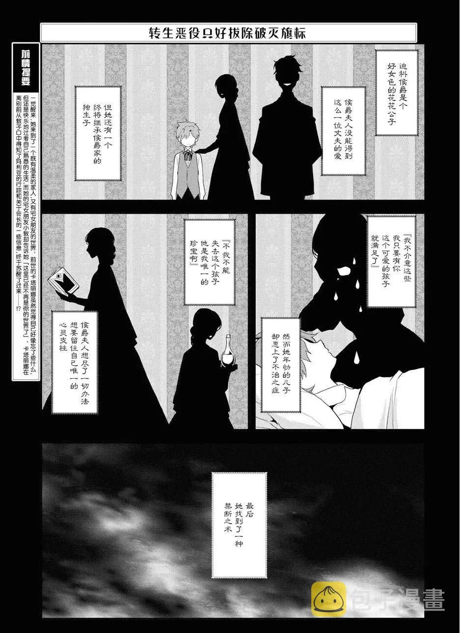 020 破灭近在眼前⑧ 第1页