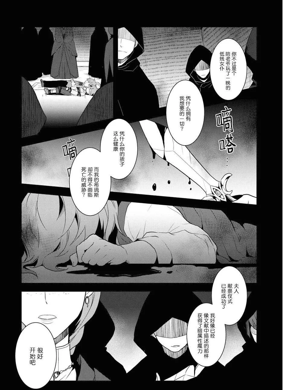 020 破灭近在眼前⑧ 第2页