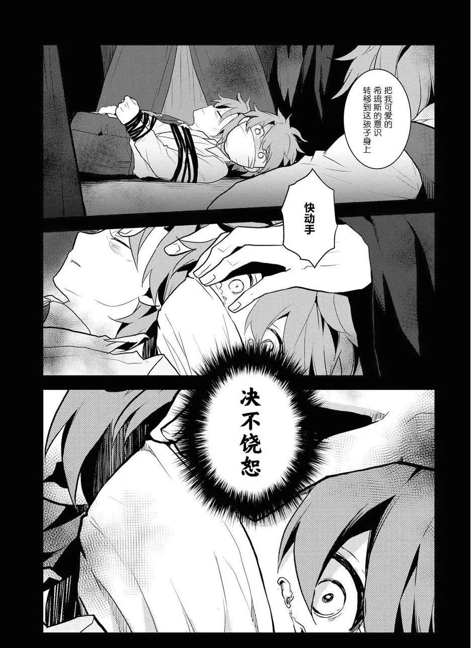 020 破灭近在眼前⑧ 第3页