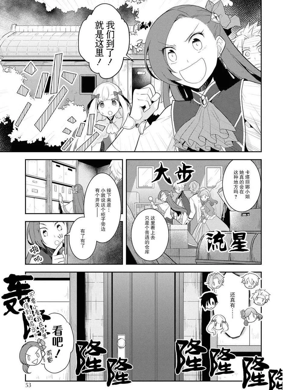 020 破灭近在眼前⑧ 第5页