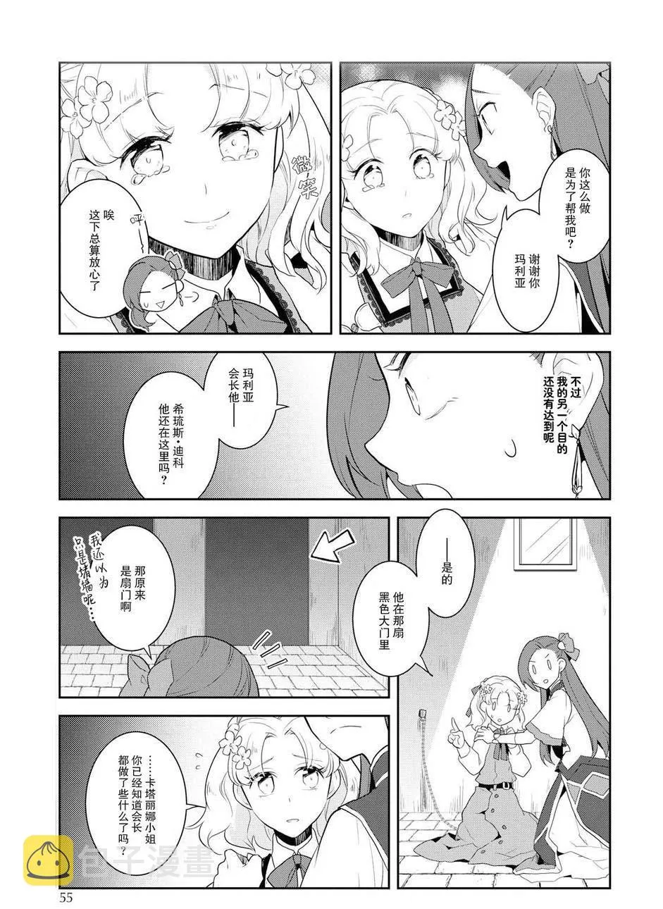 020 破灭近在眼前⑧ 第7页