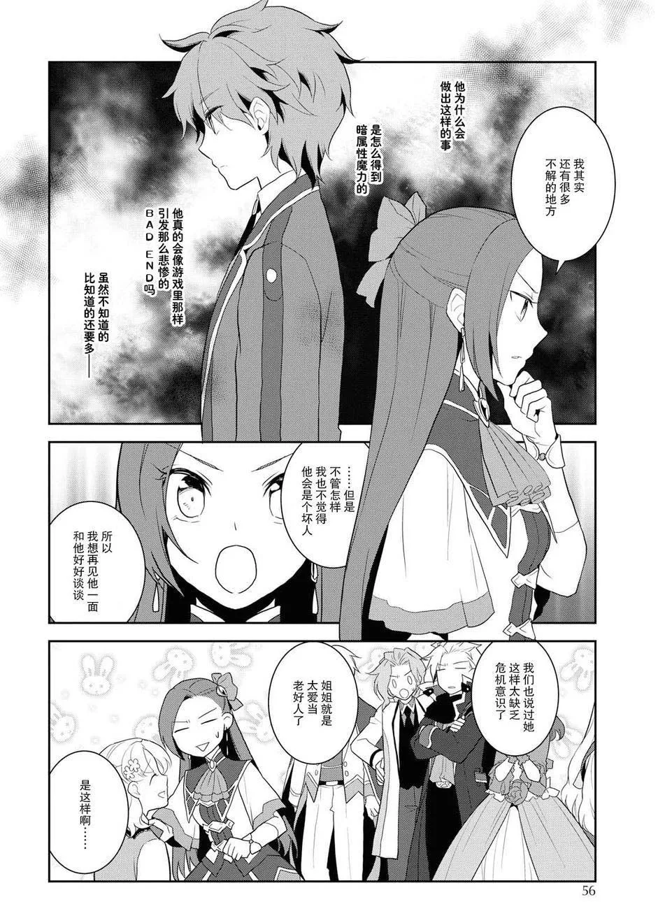 020 破灭近在眼前⑧ 第8页