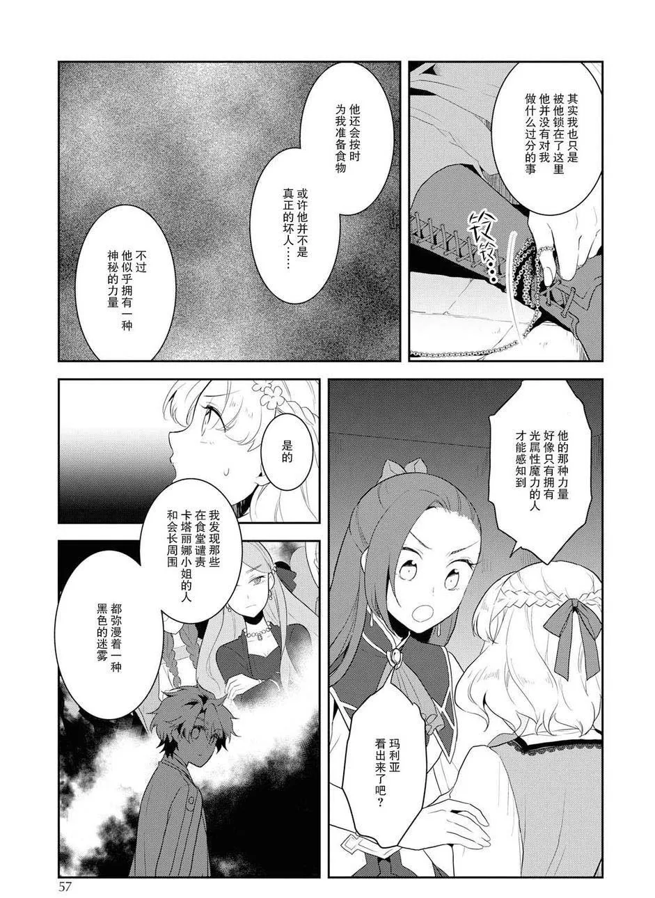 020 破灭近在眼前⑧ 第9页