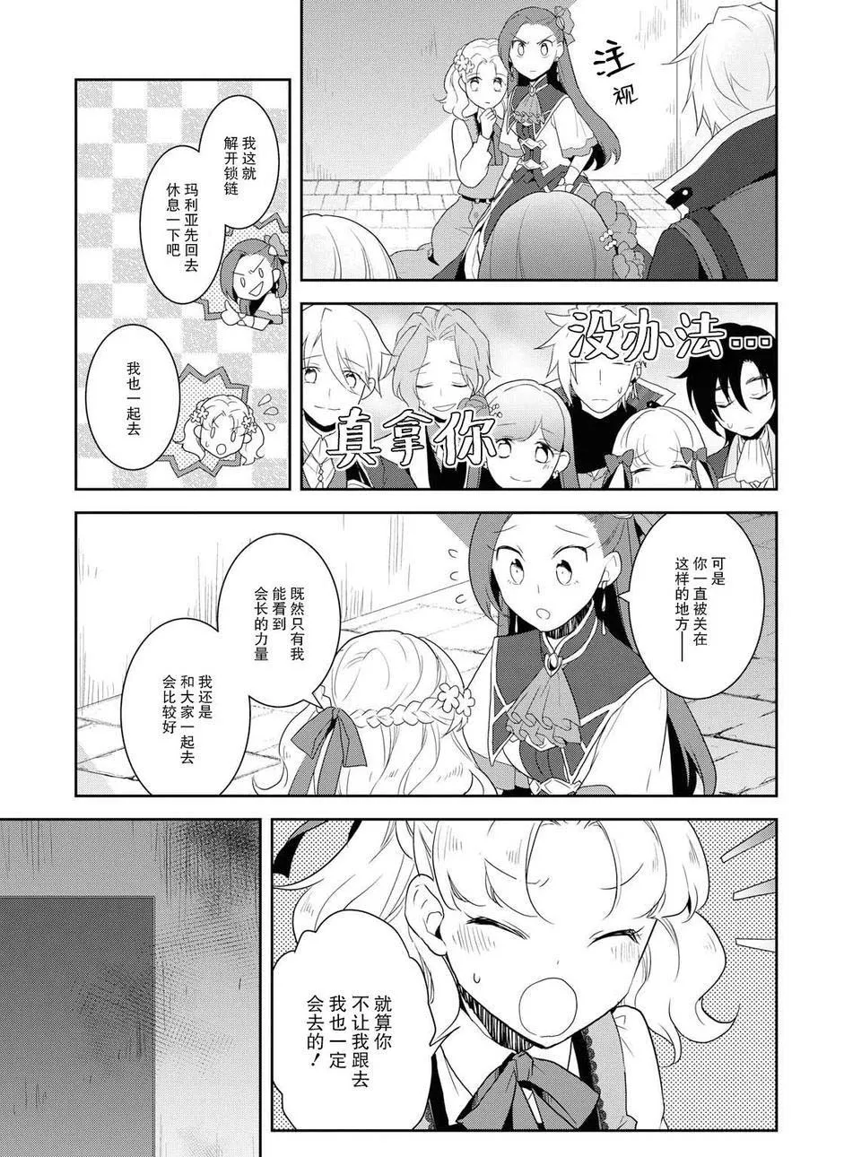020 破灭近在眼前⑧ 第11页