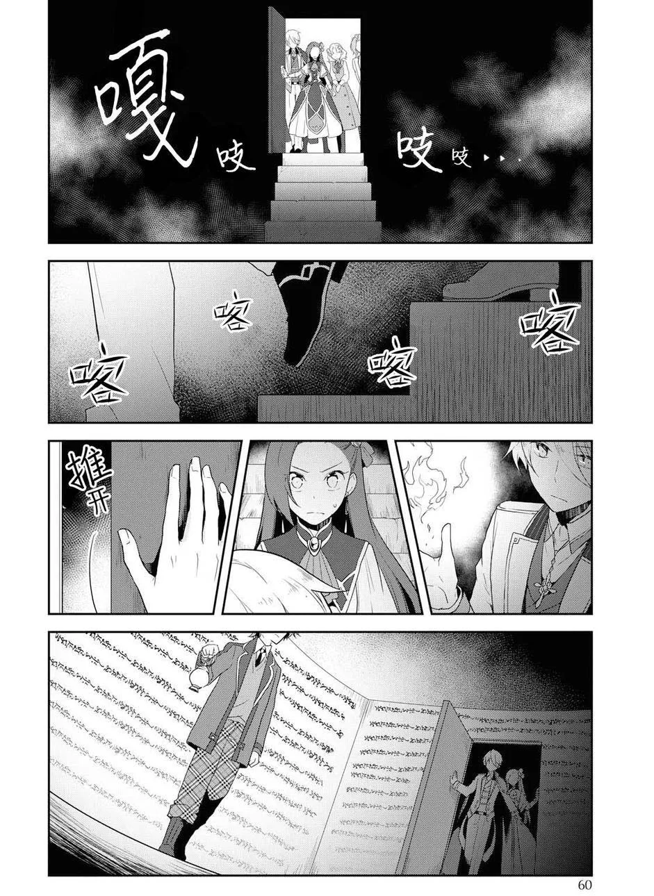 020 破灭近在眼前⑧ 第12页