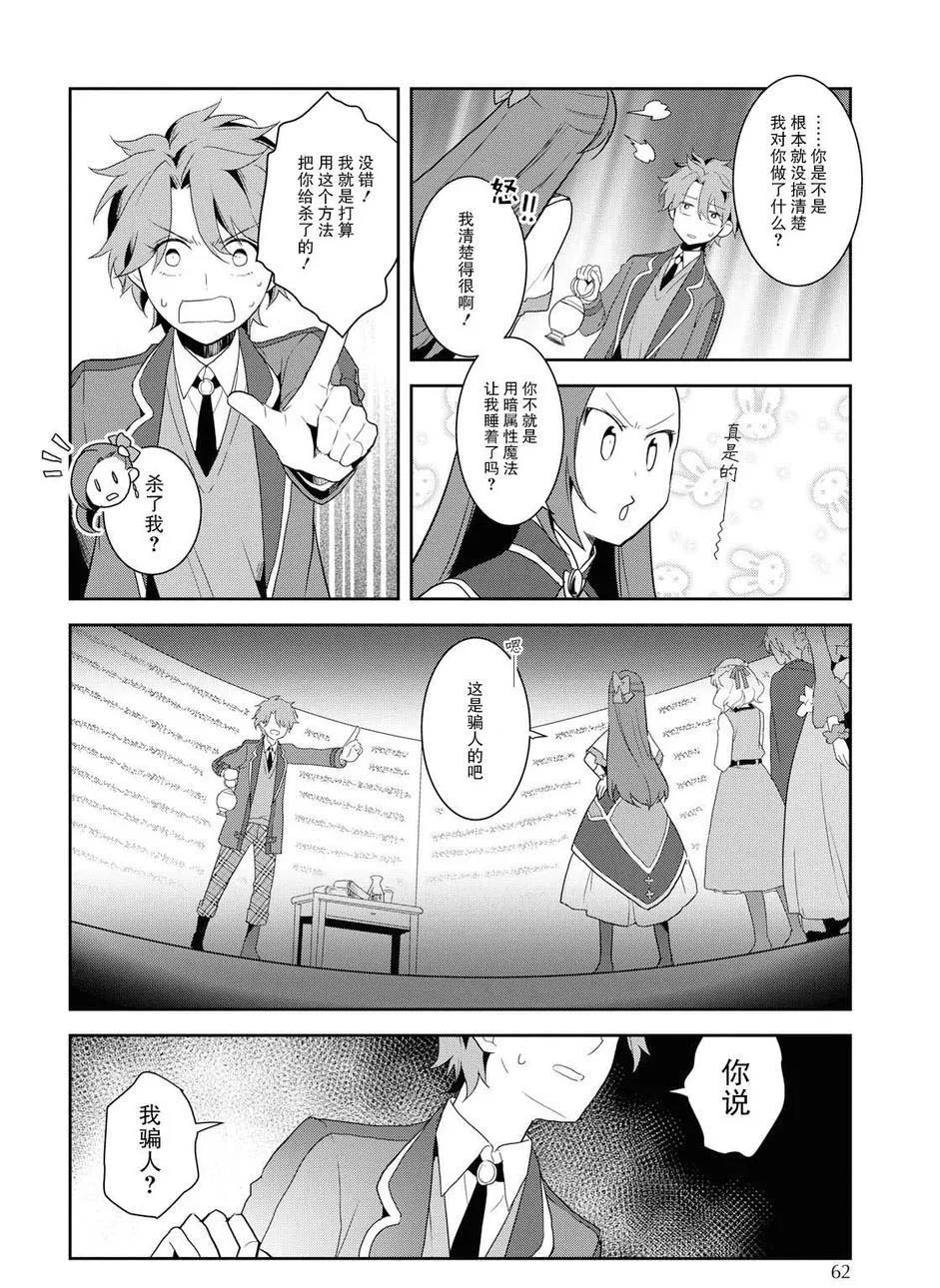 020 破灭近在眼前⑧ 第14页