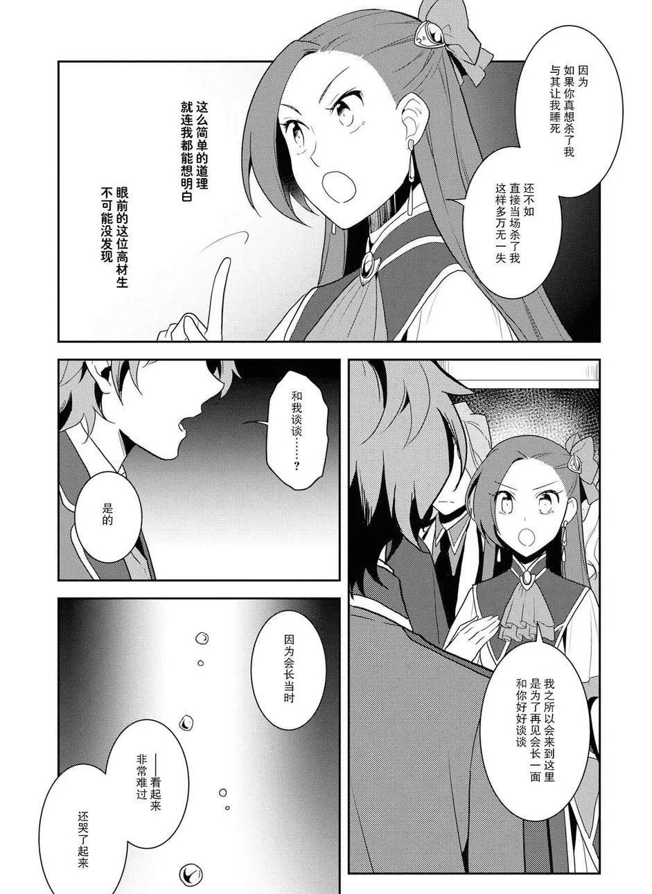 020 破灭近在眼前⑧ 第15页