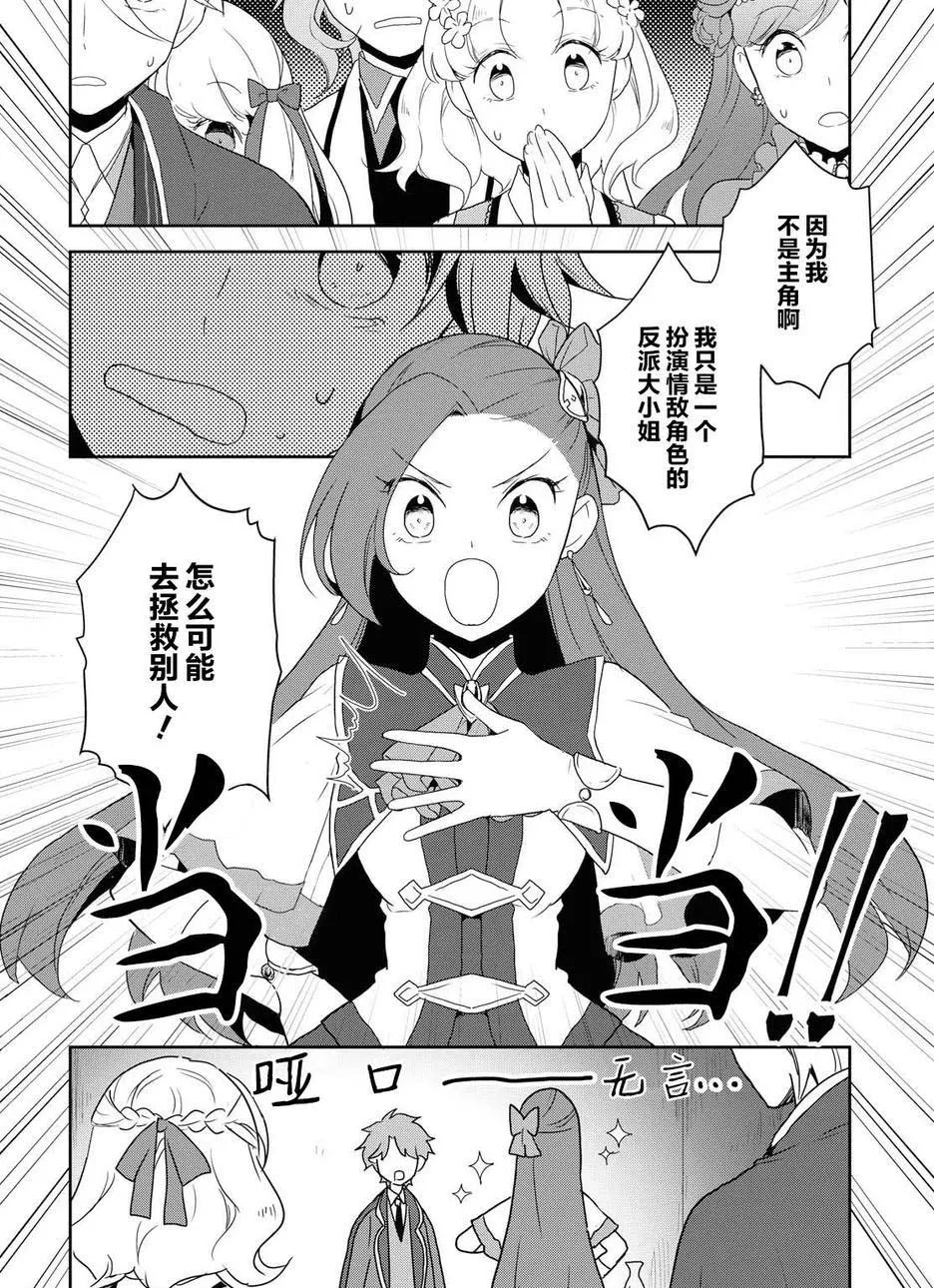 020 破灭近在眼前⑧ 第18页