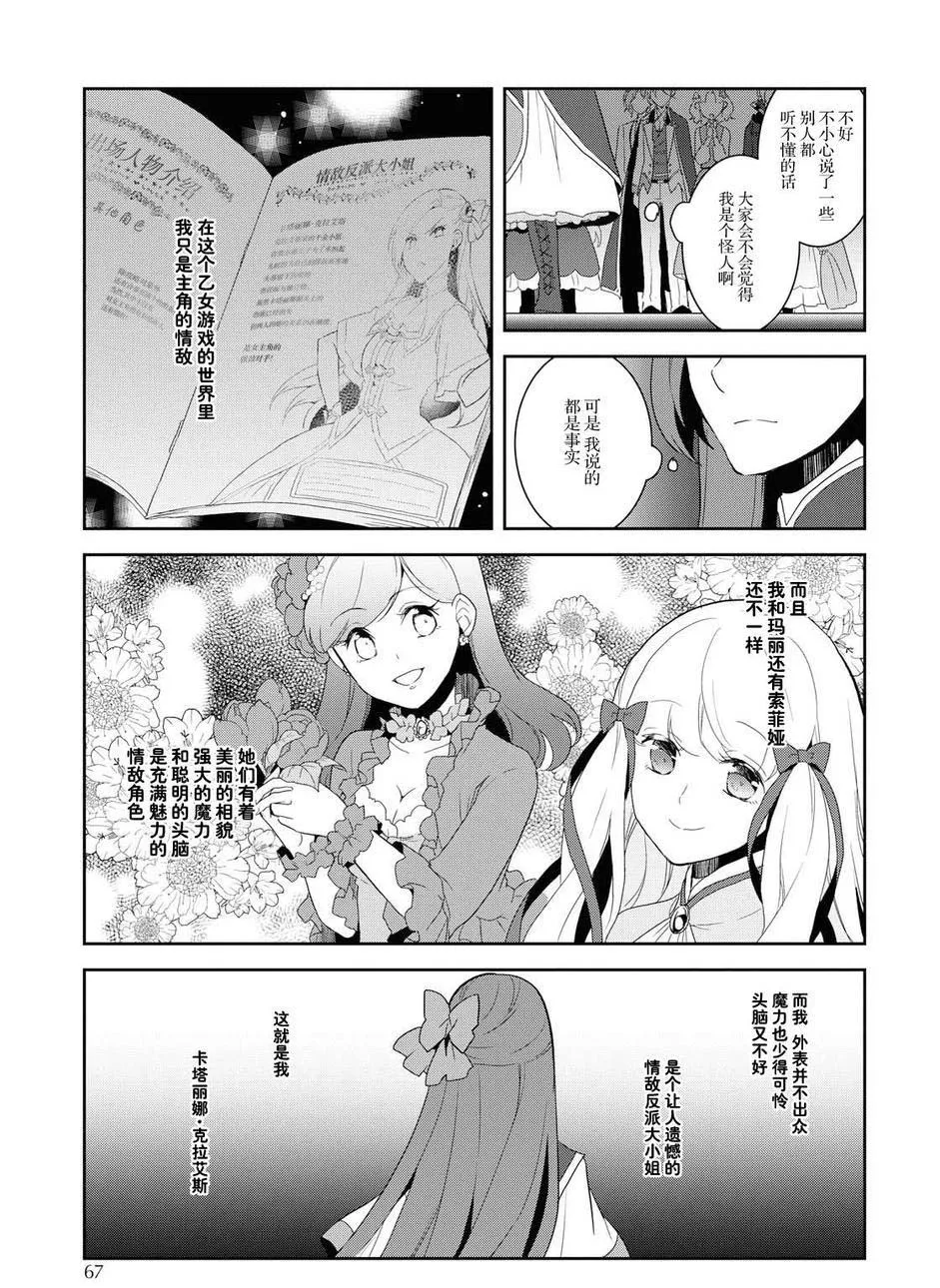 020 破灭近在眼前⑧ 第19页