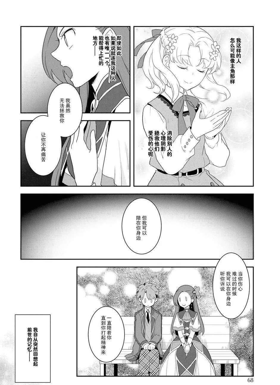 020 破灭近在眼前⑧ 第20页