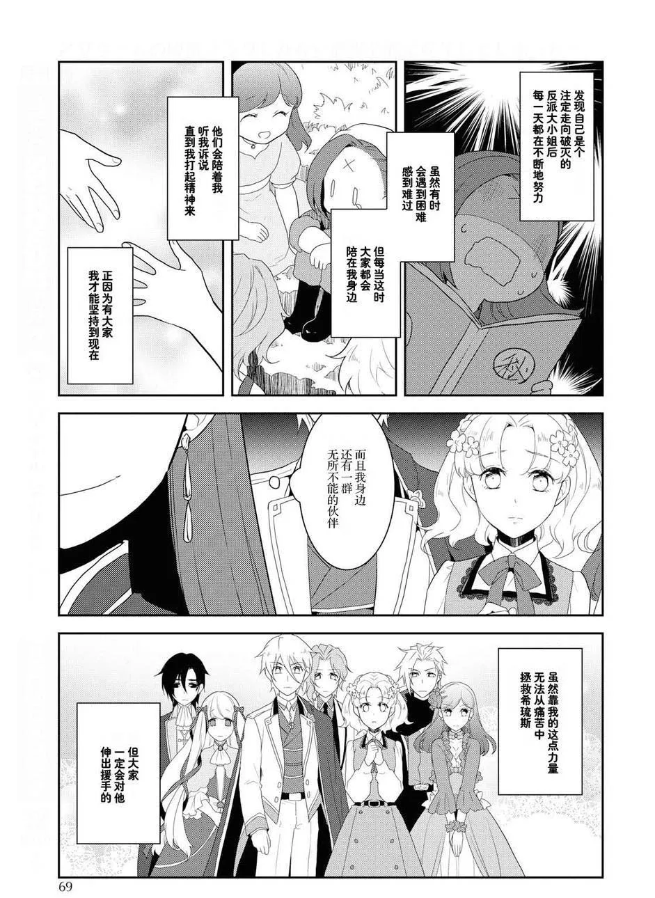 020 破灭近在眼前⑧ 第21页