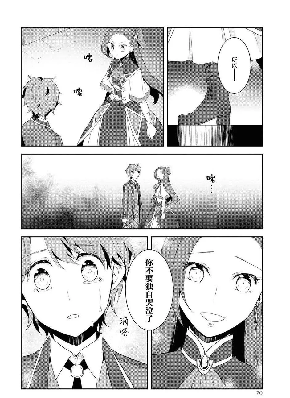 020 破灭近在眼前⑧ 第22页