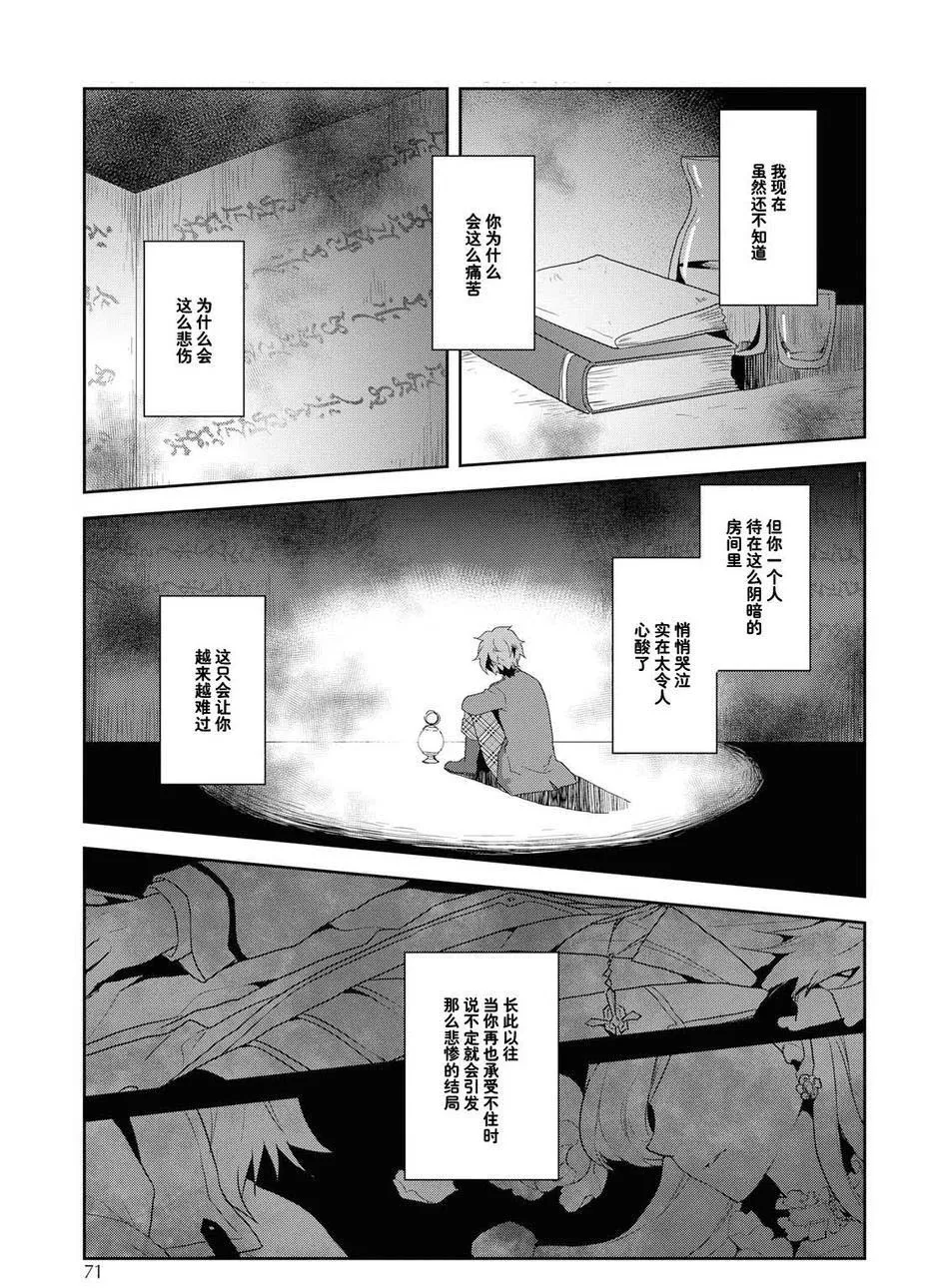 020 破灭近在眼前⑧ 第23页