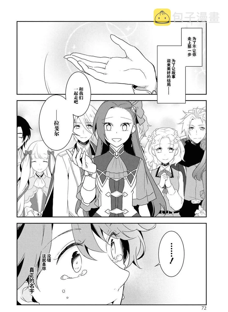 020 破灭近在眼前⑧ 第24页