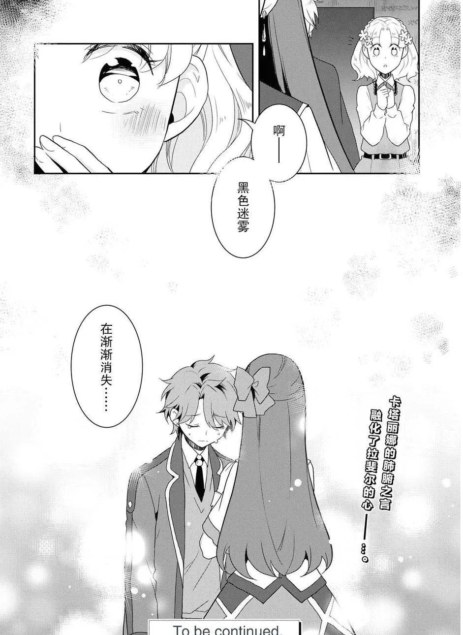 020 破灭近在眼前⑧ 第26页