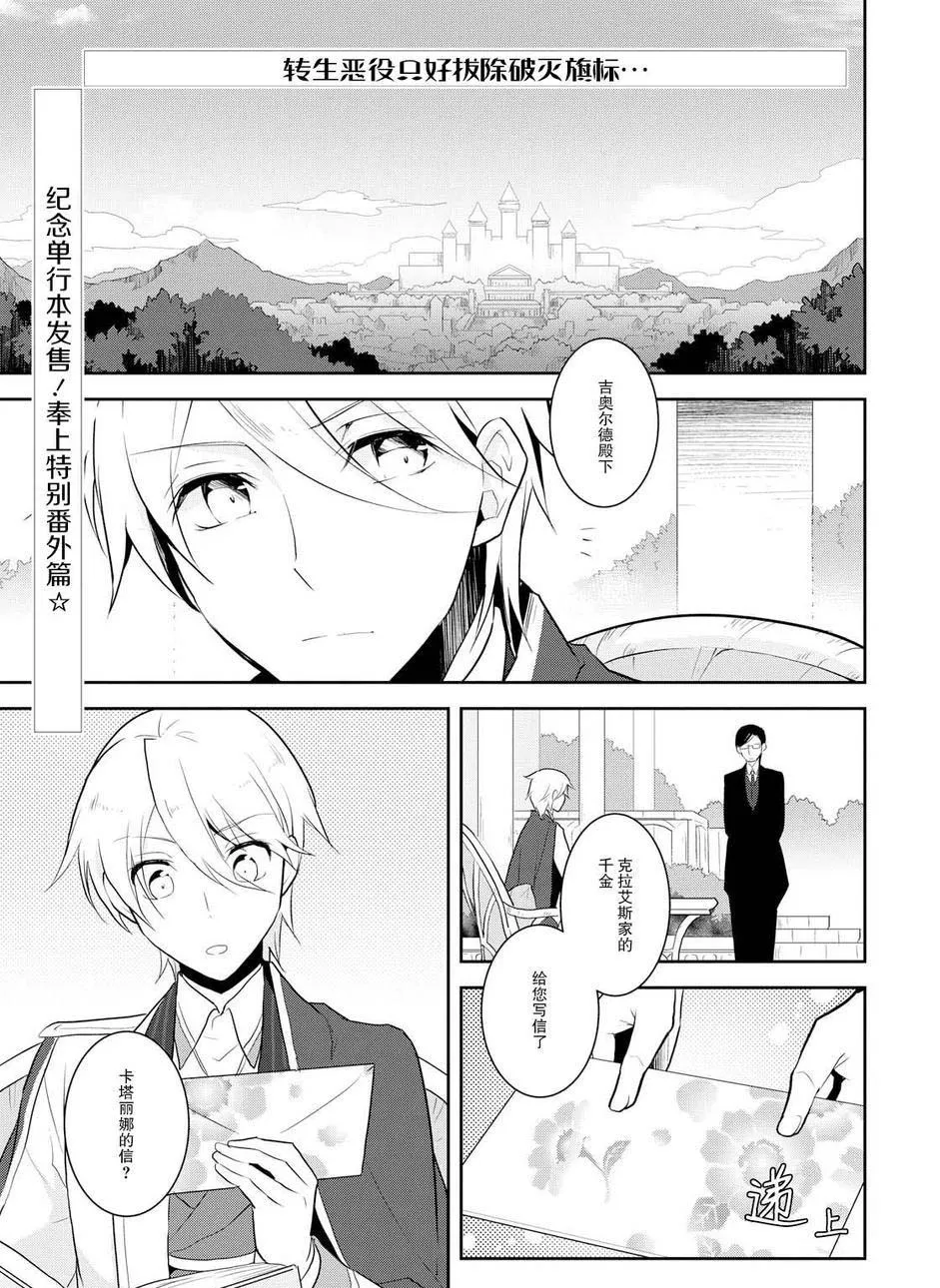 番外篇 2 第1页