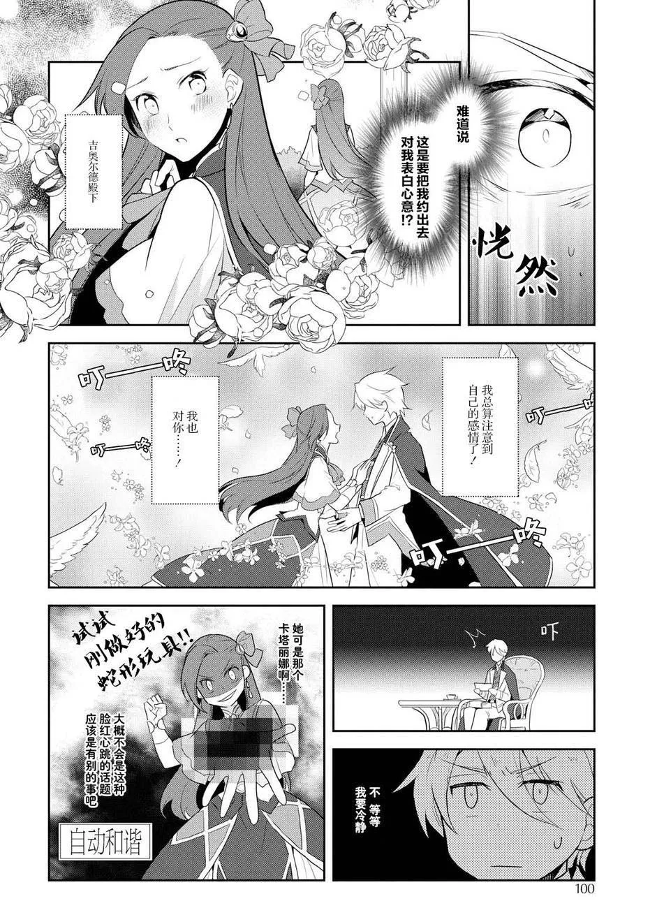 番外篇 2 第4页