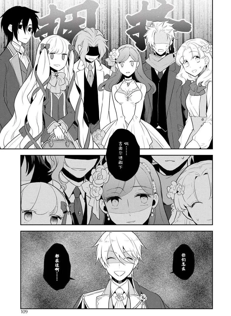 番外篇 2 第13页