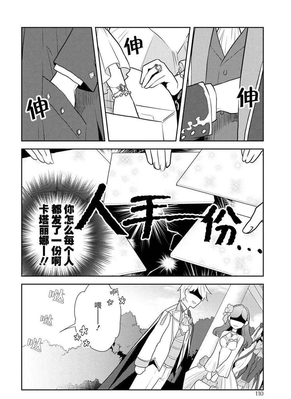 番外篇 2 第14页
