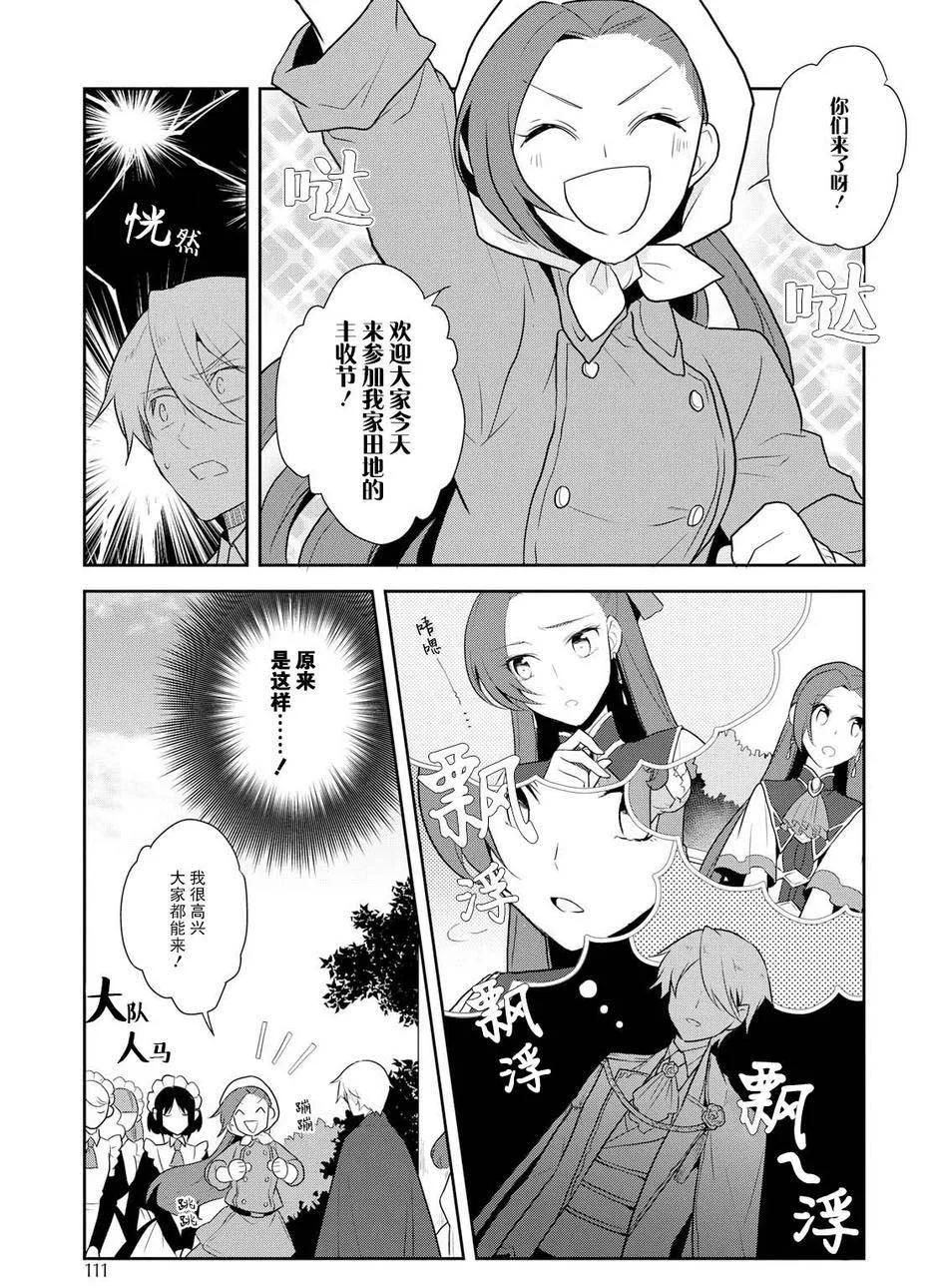 番外篇 2 第15页
