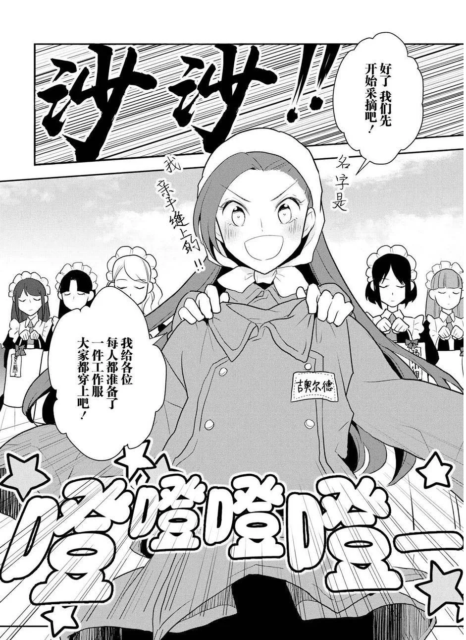番外篇 2 第16页