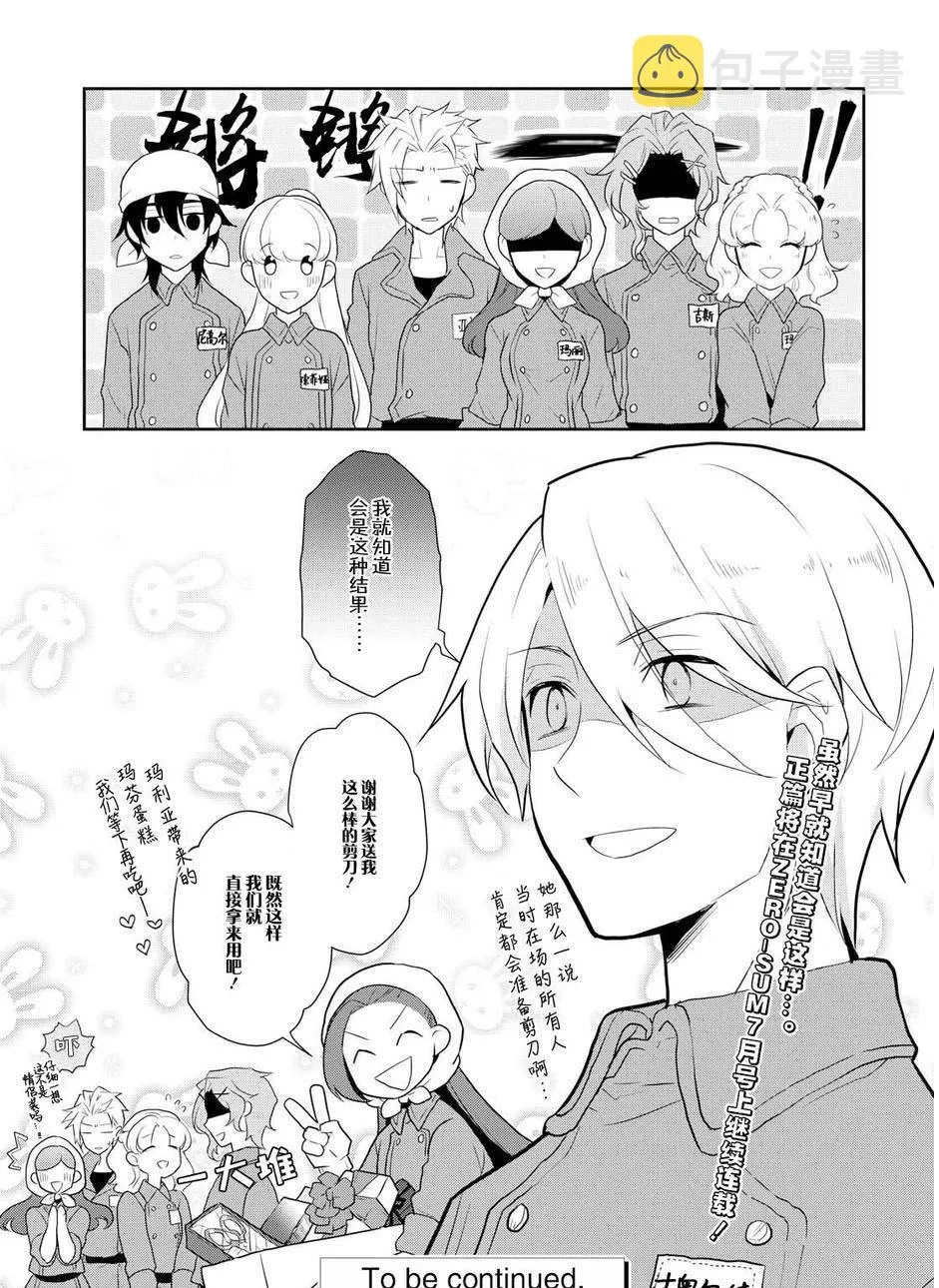 番外篇 2 第17页