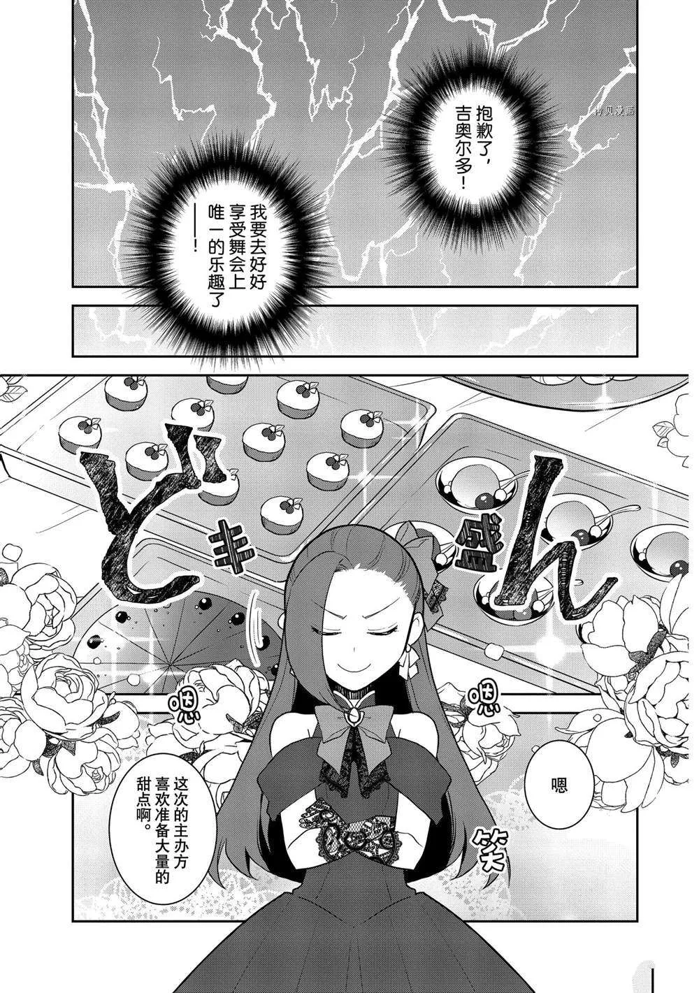 048 情敌登场③ 第5页