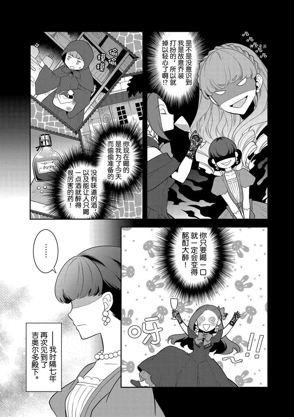 048 情敌登场③ 第11页