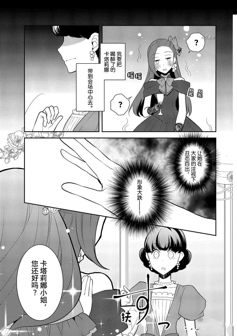 048 情敌登场③ 第13页