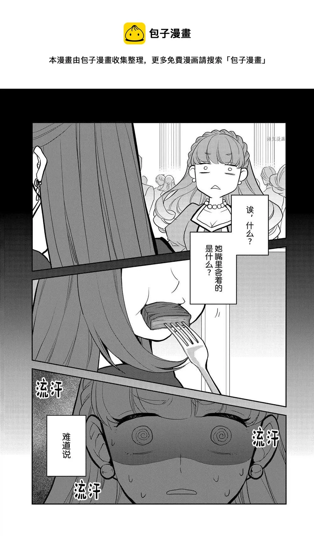 047 情敌登场② 第1页