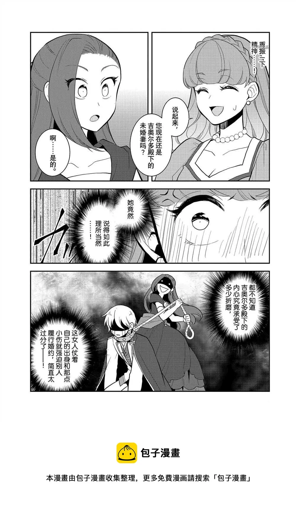 047 情敌登场② 第5页