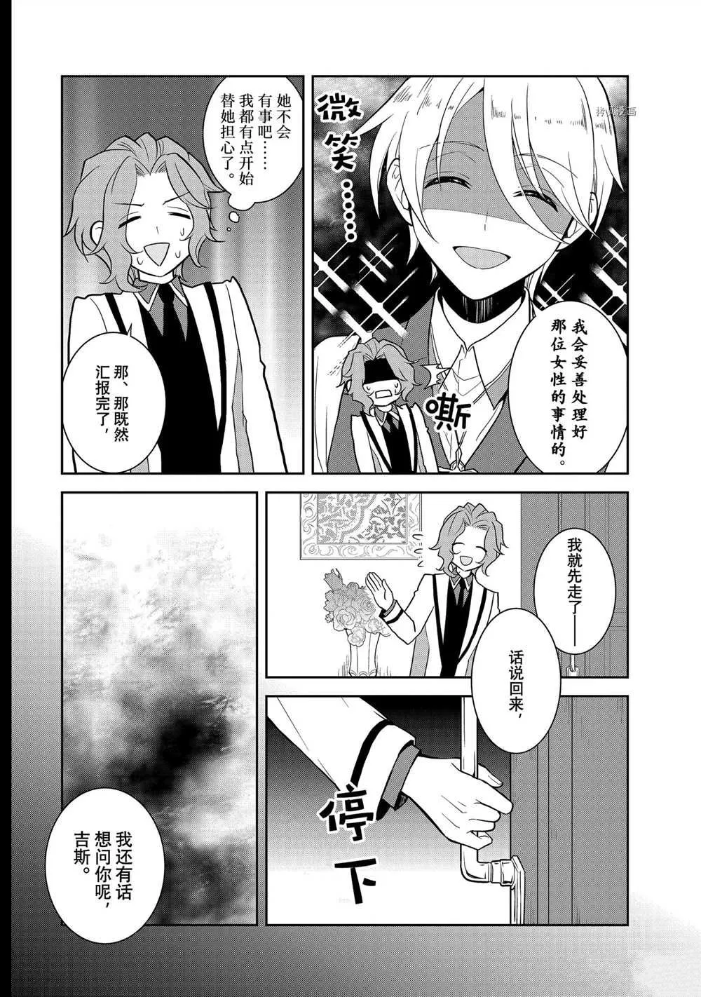 047 情敌登场② 第16页