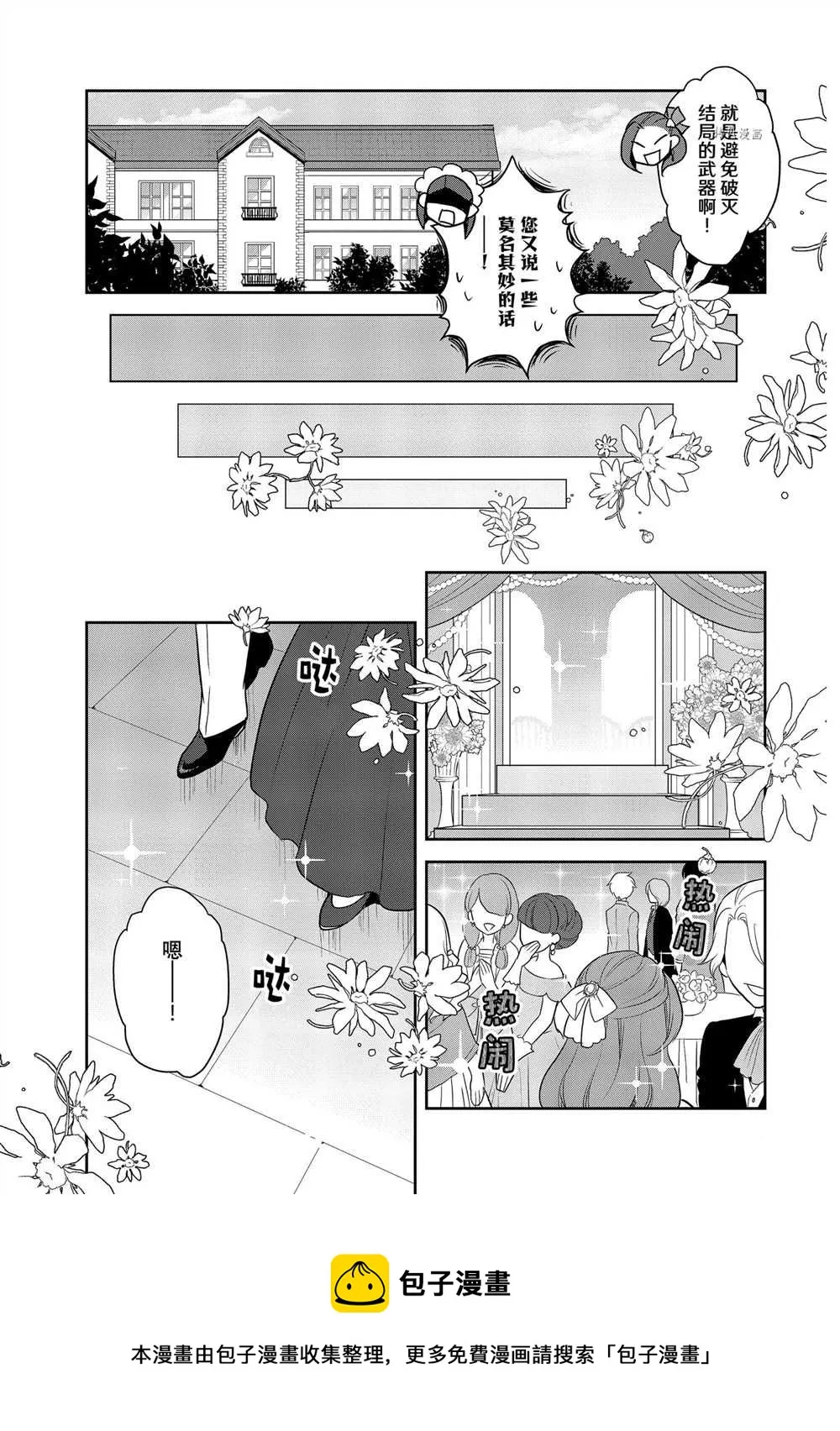 046 情敌登场① 第13页
