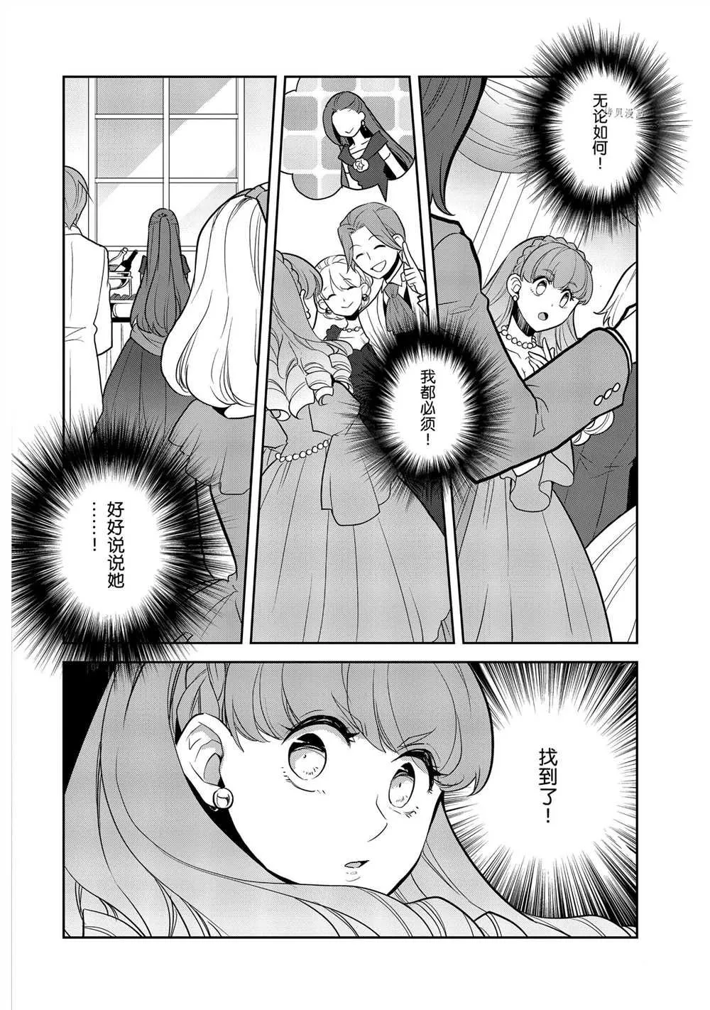 046 情敌登场① 第22页