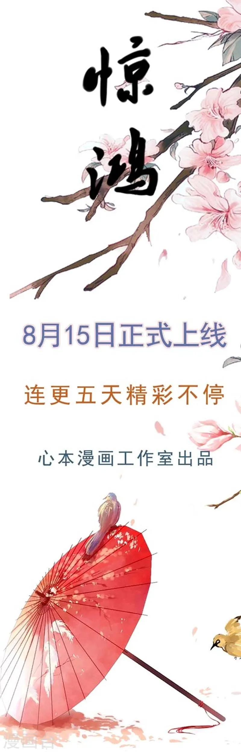 预告 第10页