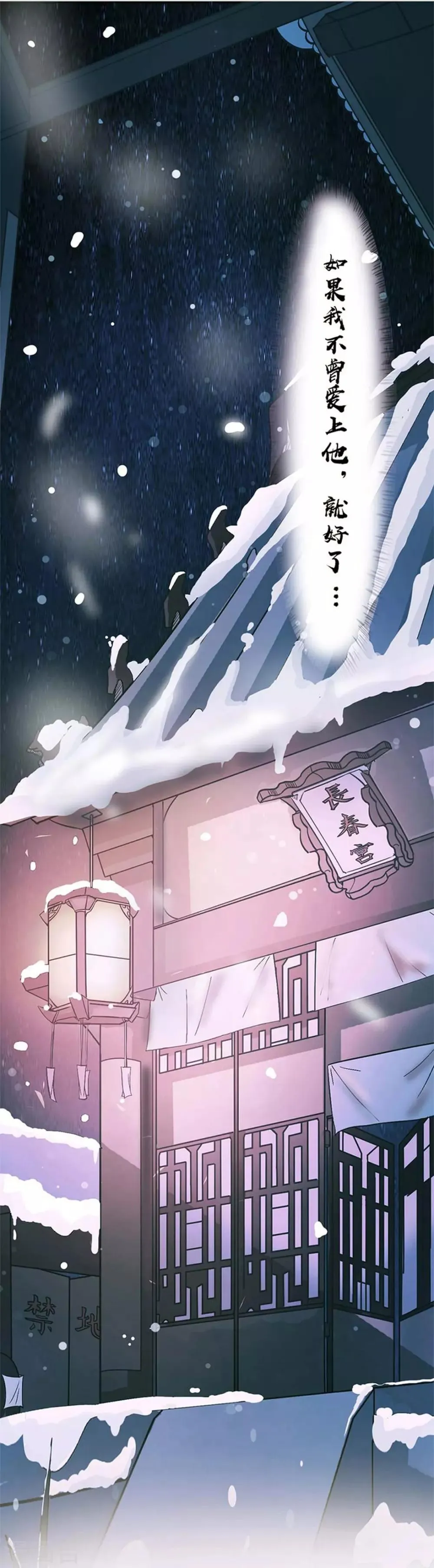 第1话 我不甘心！ 第3页