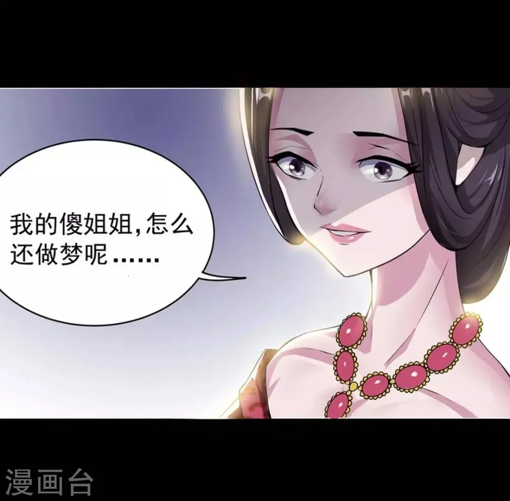 第1话 我不甘心！ 第16页