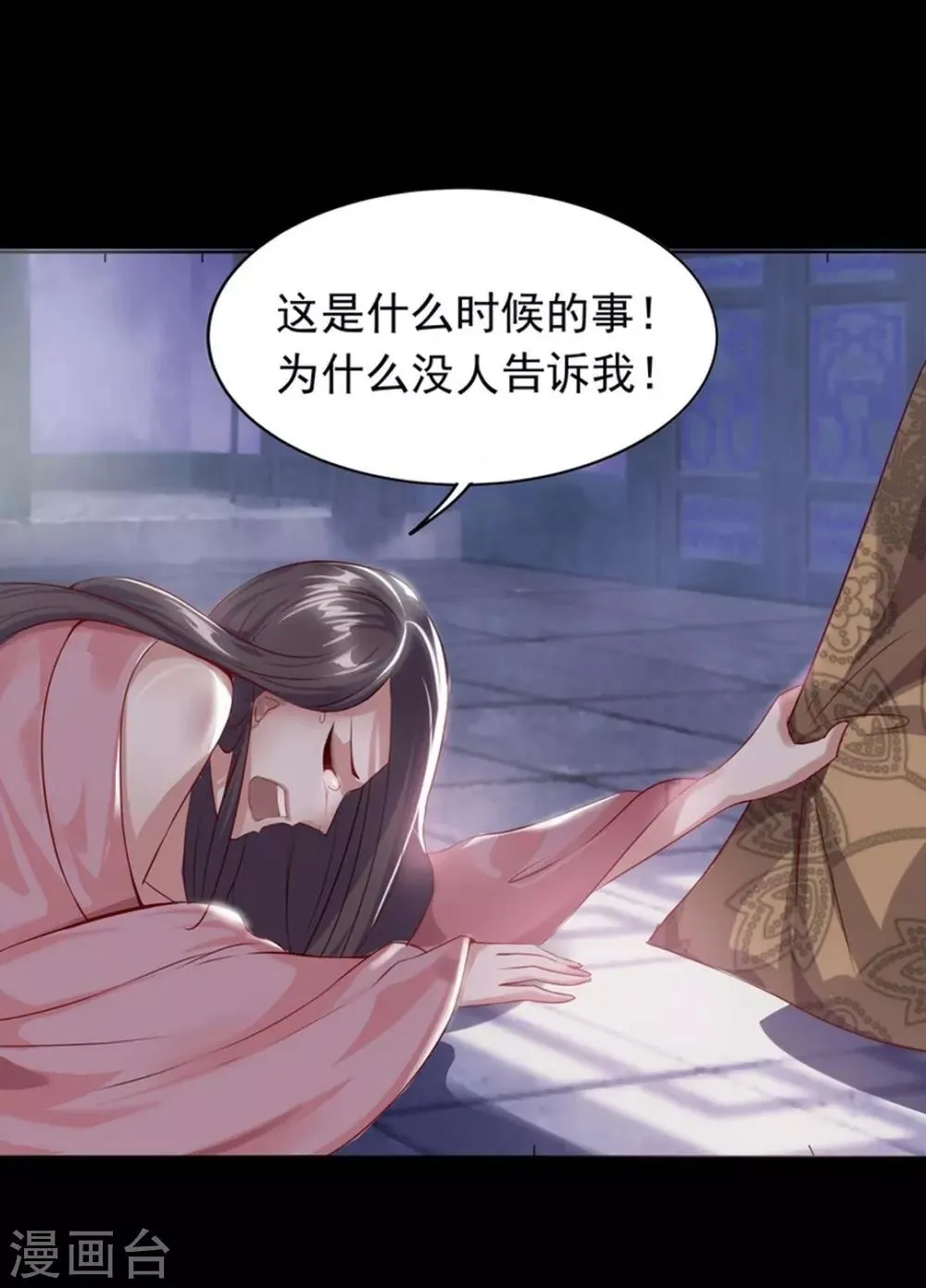 第1话 我不甘心！ 第19页