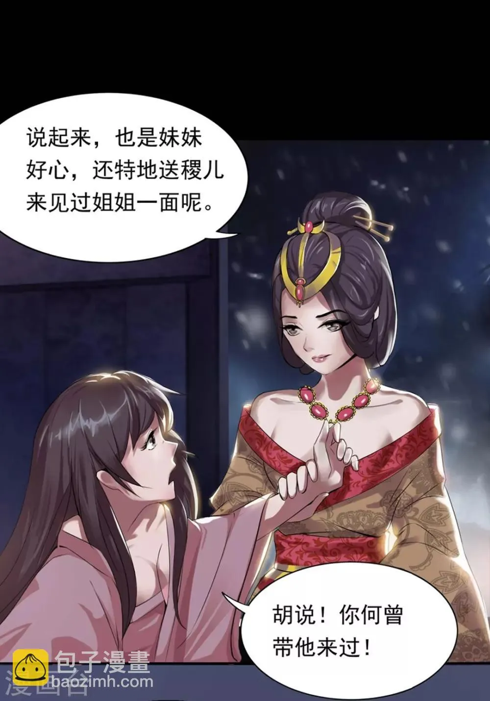 第1话 我不甘心！ 第21页