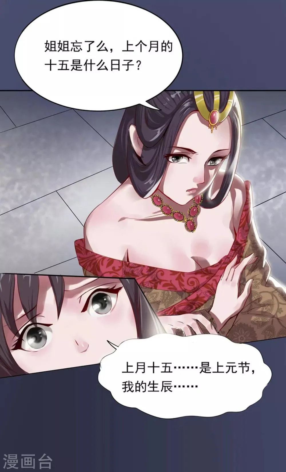 第1话 我不甘心！ 第22页