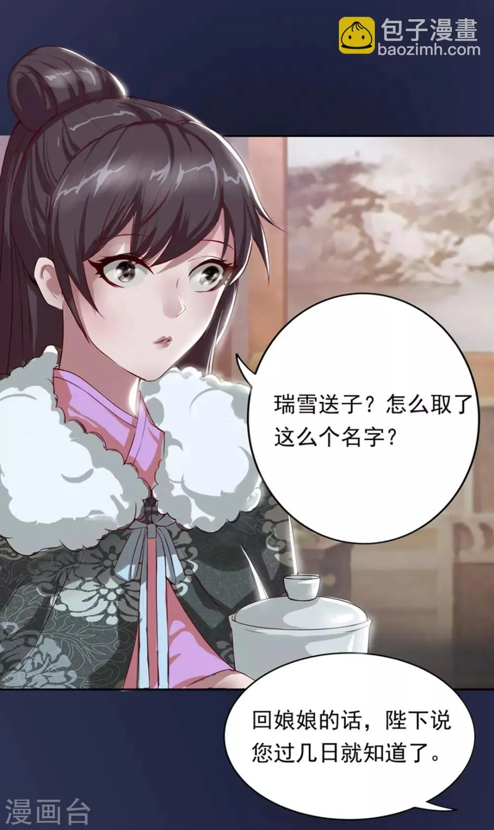 第1话 我不甘心！ 第25页